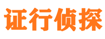 安仁市私家侦探